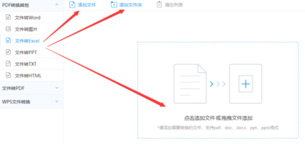 西甲联赛买球app下载使用讲解 - 选择文件格式